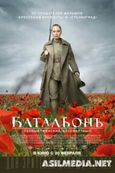Батальонъ