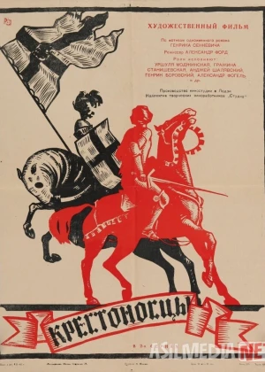 Gryundvald jangi Uzbek tilida 1960 O'zbekcha tarjima kino HD
