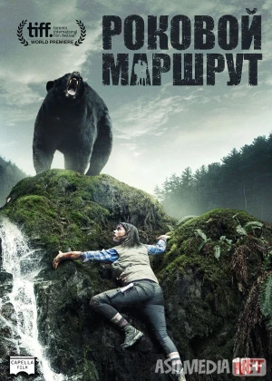 Halokatli Yo'l Uzbek tilida 2014 O'zbekcha tarjima kino HD