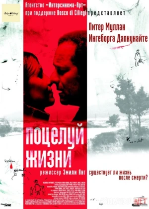 Hayot bo'sasi / hayot o'pish Uzbek tilida 2003 O'zbekcha tarjima film Full HD skachat