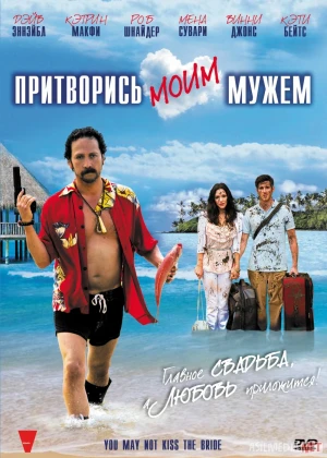 Kelindan Bo'sa Olish Mumkin Emas 2012 HD Uzbek tilida Tarjima kino Skachat