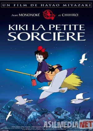 Kiki va eltuv Хizmati Uzbek tilida multfilm 1989 O'zbek tarjima kino HD