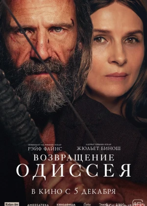Odisseyning qaytishi Britaniya filmi O'zbek tilida 2024 Uzbekcha tarjima HD