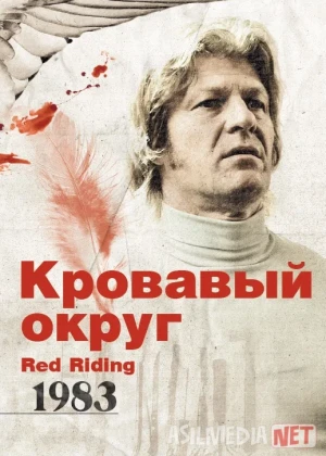 Qonli xudud 3: Lordning 1983 yili Britaniya Kriminal, Tarixiy filmi Uzbek tilida O'zbekcha 2009 tarjima kino Full HD tas-ix skachat