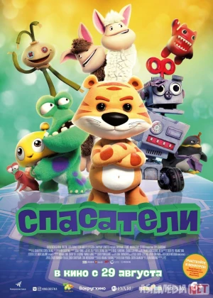 Qutqaruvchilar Multfilm Uzbek tilida 2017 O'zbekcha tarjima HD